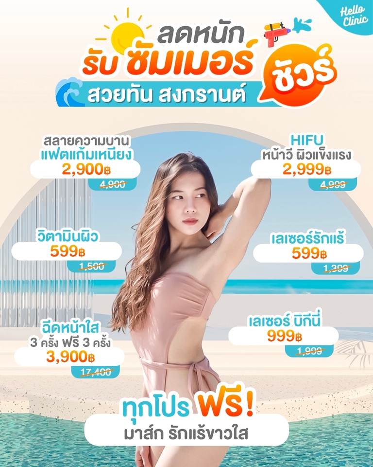 Banner โฆษณา - Banner ,Ads ,Clinic รับออกแบบ - 13