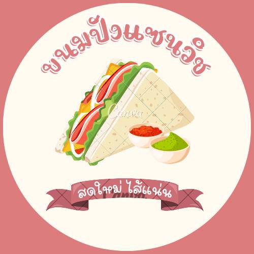 Logo - ออกแบบโล้โก้หลากหลายสไตน์ ตามใจคุณ - 4