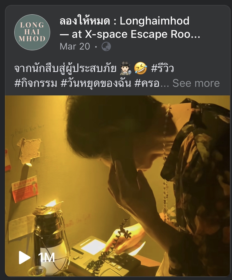 เน็ตไอดอลและบล็อกเกอร์รีวิว - รีวิวสินค้าและบริการ/รับผลิตคอนเทนต์ทุกช่องทาง Tiktok IG FB YT TW - 10