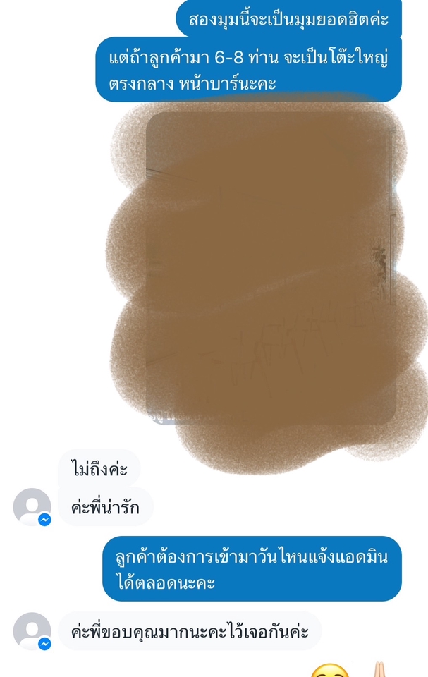 แอดมินไลน์ รับตอบแชทลูกค้า ดูแลร้านค้าออนไลน์