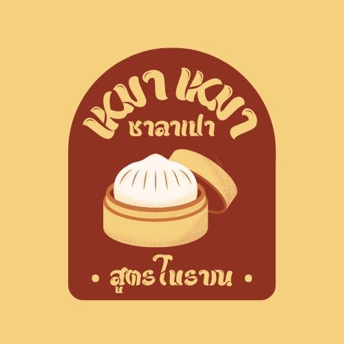 Logo - รับออกแบบ logo / branding ตามสไตล์และconcept ที่คุณชอบ - 11