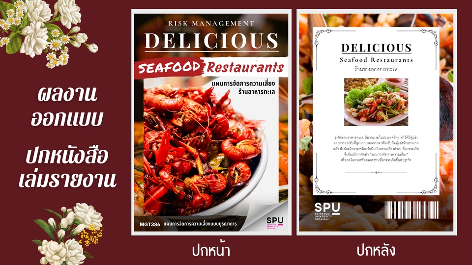 สื่อสิ่งพิมพ์และนามบัตร - ออกแบบสื่อสิ่งพิมพ์ โปสเตอร์ โบรชัวร์ ปกหนังสือ นามบัตร รูปแบบง่ายๆ - 6