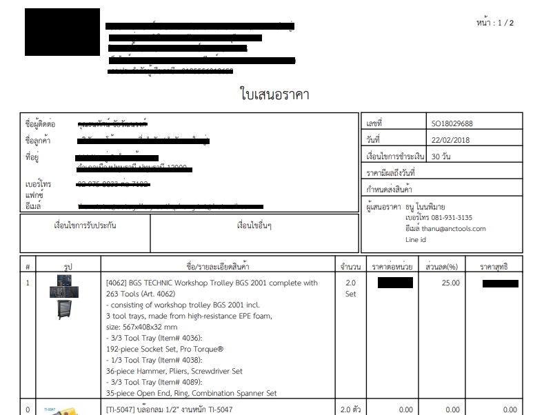 Web Development - ออกแบบ แก้ไขฟอร์ม (Customize Form) ERP Odoo - 3