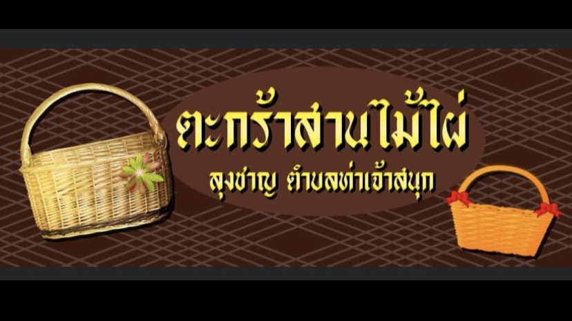 Banner โฆษณา - รับออกแบบ Banner โฆษณา ราคากันเอง - 3