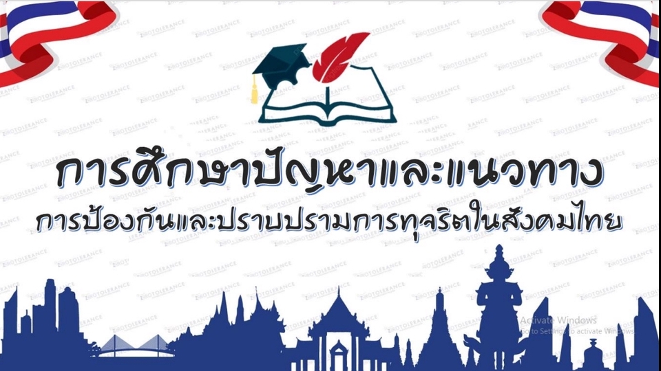 Presentation - presentation-ราคานักเรียน งานกลุ่ม งานเดี่ยว - 2