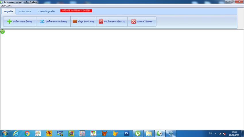 Desktop Application - เขียนโปรแกรม ด้วย Visual Basic + Database Mysql - 1