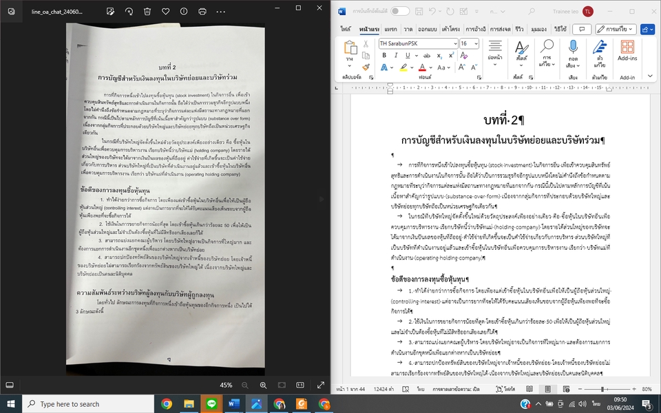 พิมพ์งาน และคีย์ข้อมูล - พิมพ์เอกสารด่วน พิมพ์งานด่วน - 7