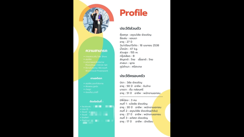 รับทำแฟ้มสะสมผลงาน ประวัติส่วนตัว เรซูเม่สมัครงาน รับทำแฟ้มสะสมผลงาน ประวัติส่วนตัว เรซูเม่สมัครงาน