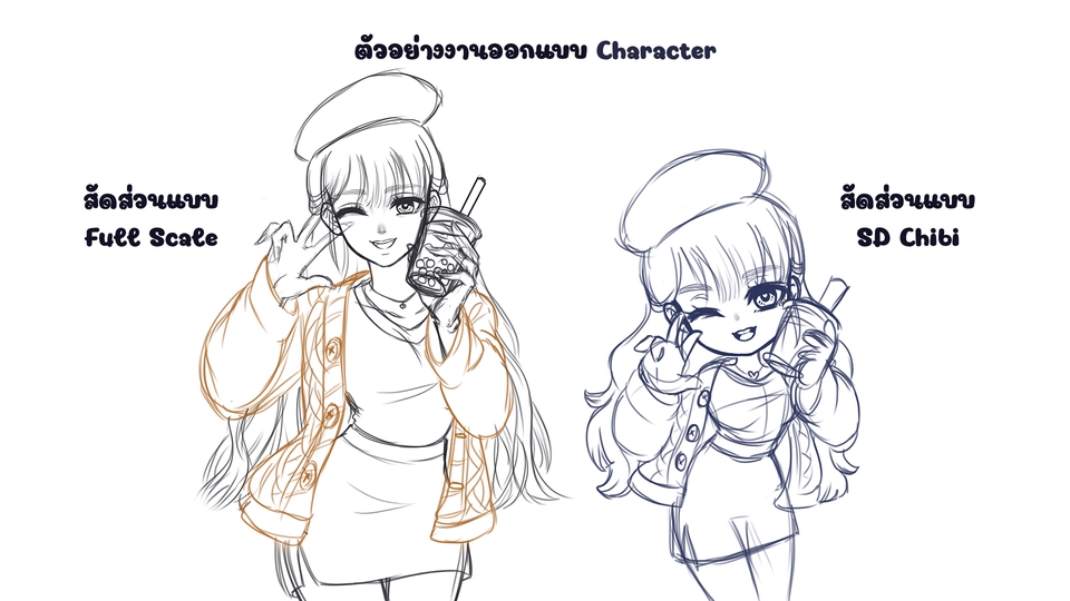 ออกแบบ Character & Mascot - ออกแบบ Mascot มาสคอต ตัวการ์ตูน ทำโลโก้มาสคอต Logo cartoon - 14