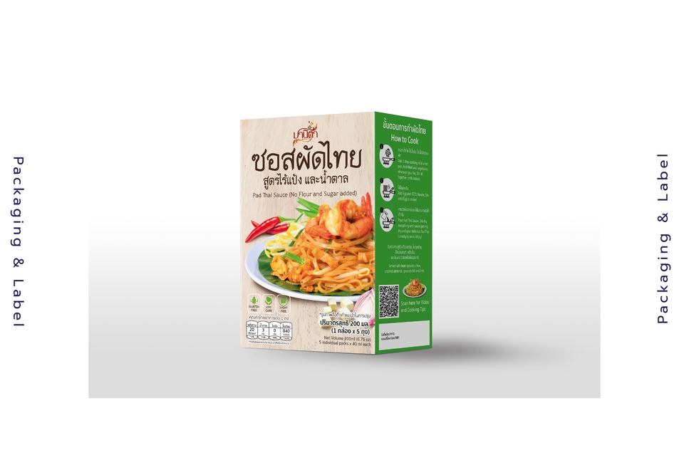 Label & Packaging - ออกแบบฉลากสินค้า และบรรจุภัณฑ์ น่ารัก ทันสมัย หลากหลายสไตล์ ดึงดูดลูกค้า  - 6