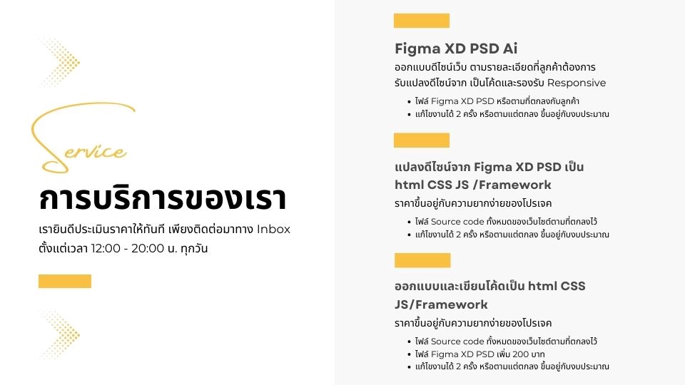 UX/UI Design for Web & App - รับแปลงดีไซน์จาก Figma XD PSD Ai เป็นโค้ดและรองรับ Responsive - 2