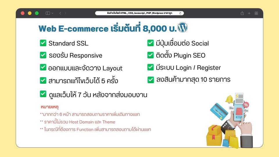 Wordpress - รับทำเว็บไซต์ HTML , CSS, Javascript , PHP ,Wordpress ราคาประหยัด มีผลงานให้พิจารณาก่อนจ้าง - 3