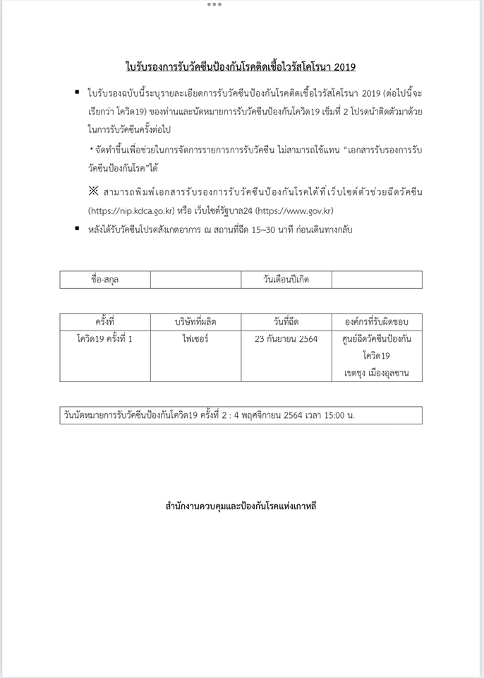 แปลภาษา - รับแปลภาษาเกาหลี-ไทย, ไทย-เกาหลี, อังกฤษ-เกาหลี - 3