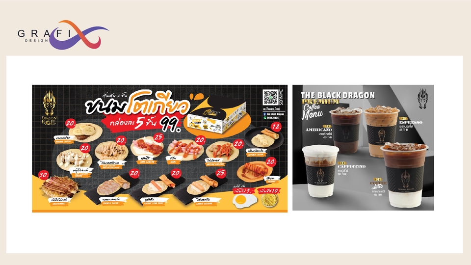 สื่อสิ่งพิมพ์และนามบัตร - menu design - 3