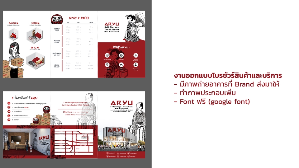 Banner โฆษณา - โฆษณาสไตล์ญี่ปุ่น พร้อมทีมแปล - 4