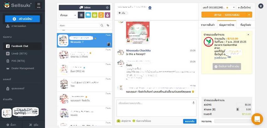 แอดมินดูแลเพจ เว็บไซต์ และร้านค้าออนไลน์ - แอดมินตอบลูกค้า รับออเดอร์ Admin Page/Line@ - 2