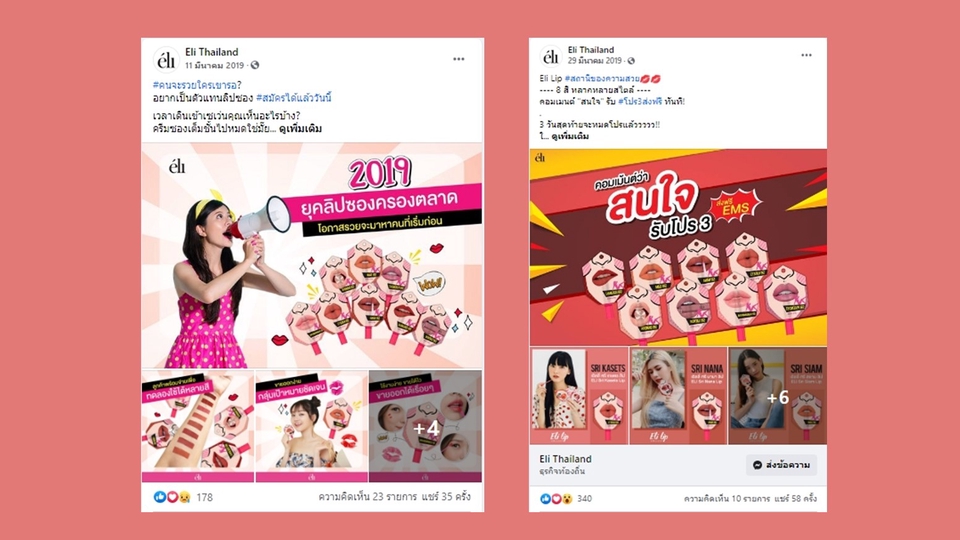 เขียนบทความ - รับเขียน/ออกแบบ Content โดนใจ ไม่ต้องเสียเวลาทำเอง!! (ฺBanner Content / Album Content) - 21