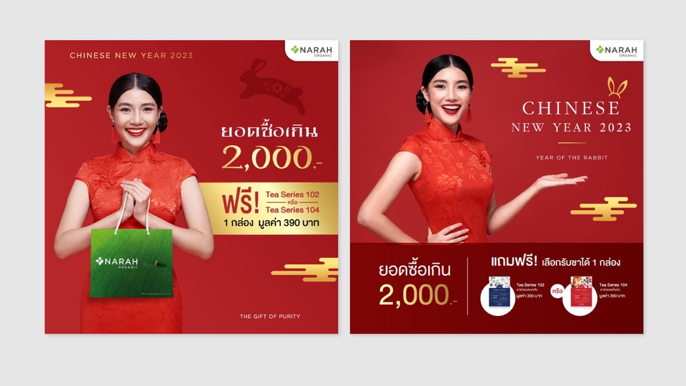 Banner โฆษณา - ออกแบบ Banner สื่อโฆษณา ปกสินค้า FB/LINE/SHOPEE/LAZADA - 9