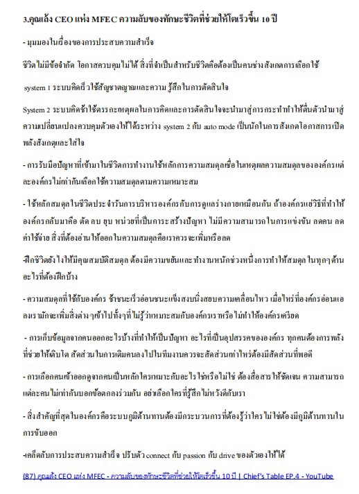 พิมพ์งาน และคีย์ข้อมูล - รับพิมพ์งาน ไทย,eng ด่วน/ไม่ด่วน หาข้อมูล ทำรายงาน ออกแบบ powerpoint - 4