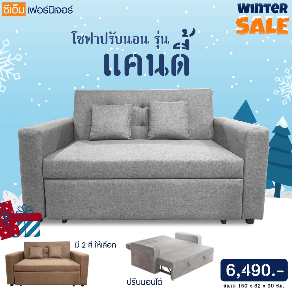 ออกแบบแบนเนอร์โปรโมชั่นโซฟาปรับนอนลดราคา
