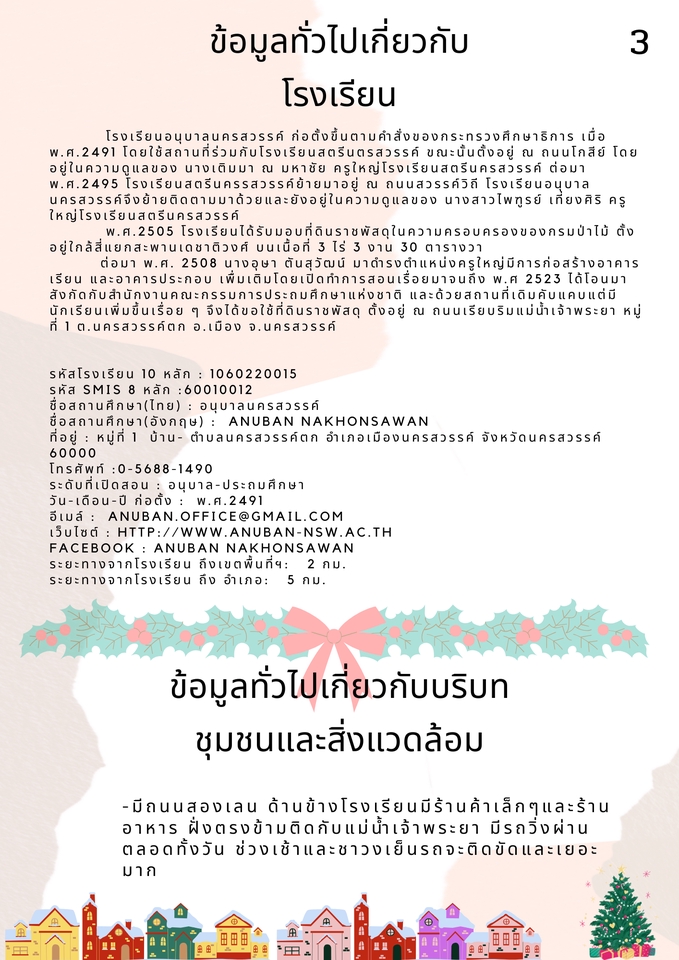 พิมพ์งาน และคีย์ข้อมูล - รับพิมพ์งานทุกประเภท - 4