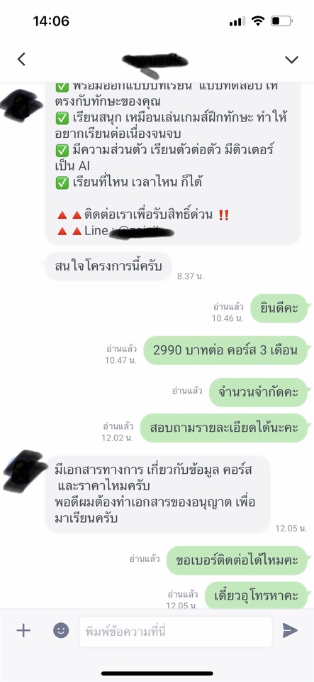 แอดมินดูแลเพจ เว็บไซต์ และร้านค้าออนไลน์ - รับตอบ ดูแลลูกค้า พร้อมช่วยปิดการขาย อย่างมืออาชีพ - 3