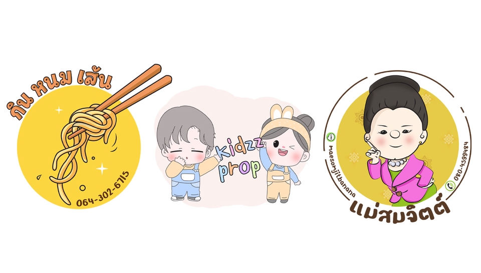 Logo - ออกแบบโลโก้ logo /minimal ตามสไตส์ที่คุณต้องการ - 2