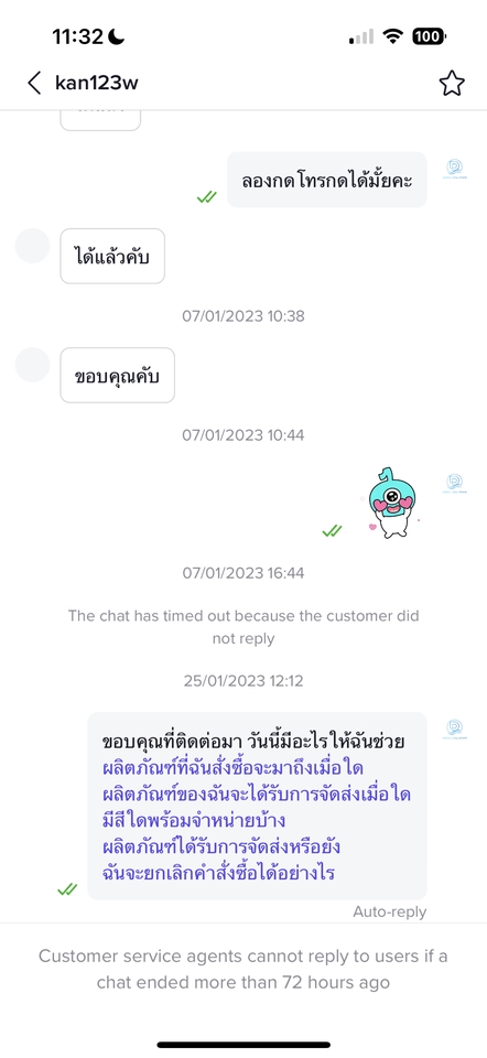 แอดมินดูแลเพจ เว็บไซต์ และร้านค้าออนไลน์ - Admin ตอบแชท ดูแลระบบหลังบ้านบน Tiktok, Shopee หรือ Lazada - 4