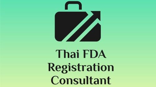 รับจดทะเบียน อย. รับขอ อย. อาหาร เครื่องสําอาง ราคาถูก