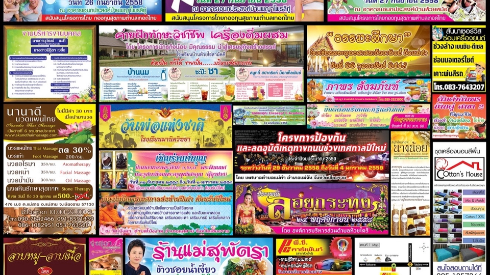 สื่อสิ่งพิมพ์และนามบัตร - รับออกแบบป้ายไวนิล สื่อสิ่งพิมพ์ สติกเกอร์ - 1