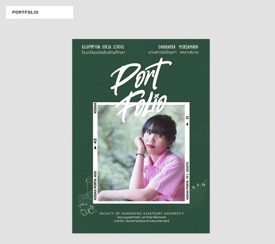 Portfolio & Resume - ออกแบบ Portfolio / Resume คุมโทน สไตล์มินิมอล สัมภาษณ์งาน/มหาลัย/เรียนต่อ - 5