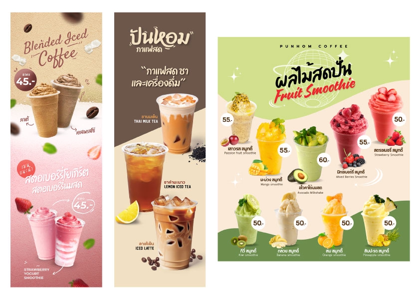 ออกแบบเมนูเครื่องดื่มปิ่นหอม เมนูเครื่องดื่มกาแฟและสมูทตี้