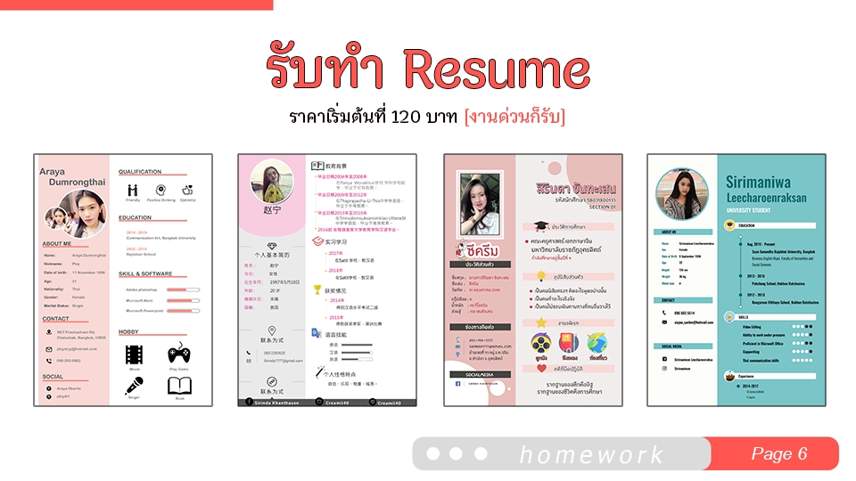 พิมพ์งาน และคีย์ข้อมูล - รับพิมพ์งาน ,หาข้อมูล ,ทำรายงาน ,power point และอื่น ๆ [รับงานด่วน] - 7