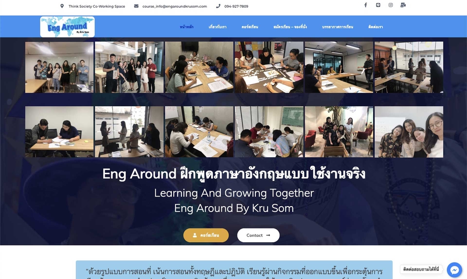 Wordpress - รับทำเว็บไซต์ธุรกิจ บริษัท เว็บไซต์ร้านค้า และอื่นๆ ด้วย Wordpress [สามารถแบ่งชำระ เพื่อดูผลงานก่อน] - 13