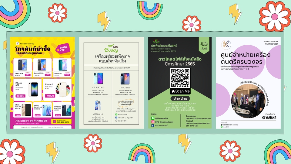 Banner โฆษณา - รับออกแบบ Banner สำหรับลง Social Media (FB/Twitter/IG/Line OA) - 4