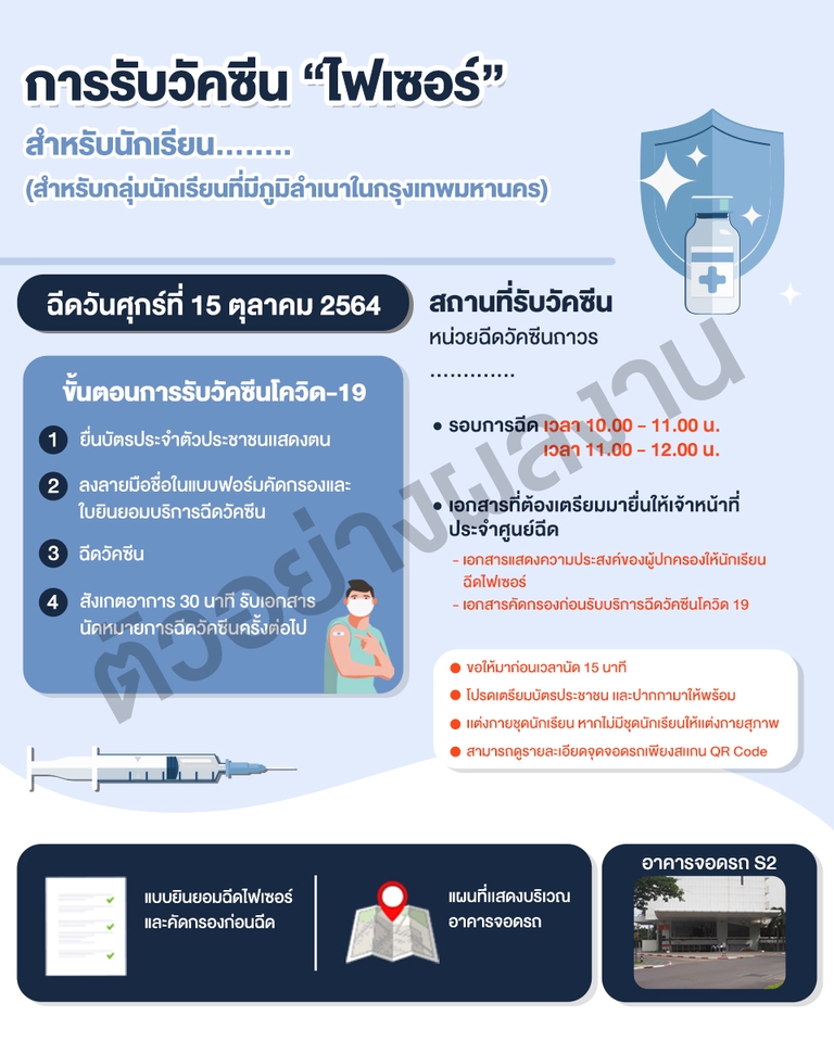 Banner โฆษณา - รับออกแบบ Banner / สื่อโฆษณาออนไลน์ทุกช่องทาง - 4