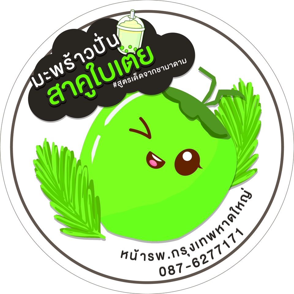 Logo - รับออกแบบโลโก้ทุกสไตล์ ทุกชนิด - 10