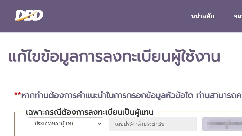 จดทะเบียนการค้า บริษัท จดทะเบียนพาณิชย์ บุคคลธรรมดา