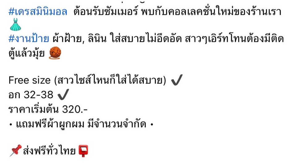 แอดมินดูแลเพจ เว็บไซต์ และร้านค้าออนไลน์ - แอดมินดูแลลูกค้า FB,Line,IG ตอบแชทปิดการขาย - 1