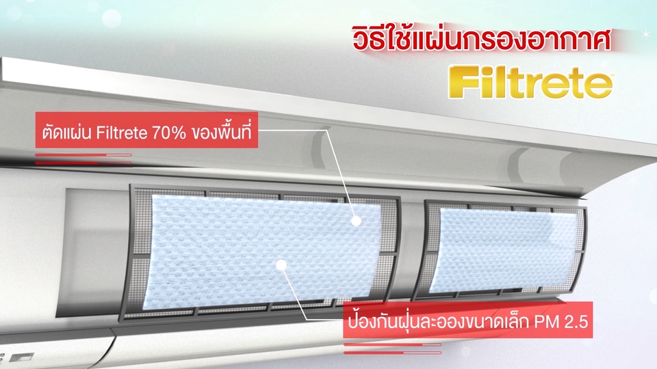 รับทำ motion graphic ฟิลเตอร์อากาศ PM 2.5 โมชั่นกราฟิก อินโฟกราฟิก