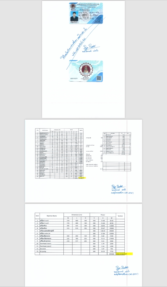อื่นๆ - เซ็นต์รับรองแบบเครื่องกลงานเครื่องกล เซ็นต์รับรองเลื่อนระดับสามัญ,ภาคีวิศวกร - 4