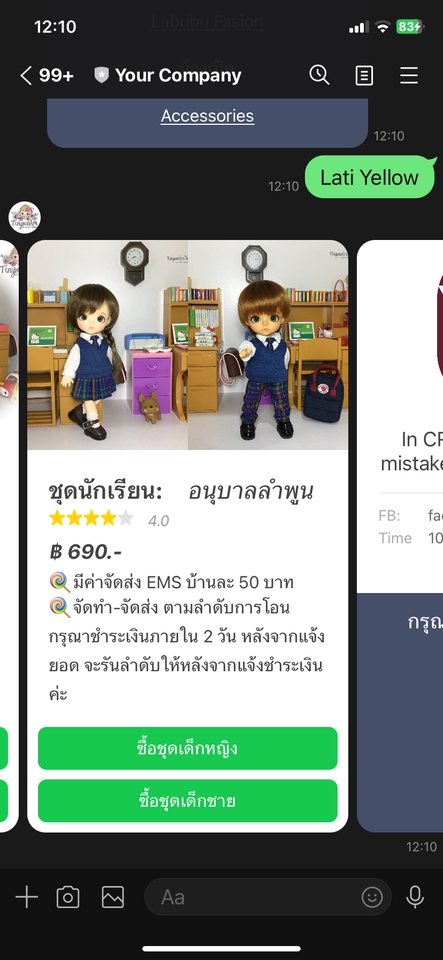 Chatbot - Line Auto Bot - 6