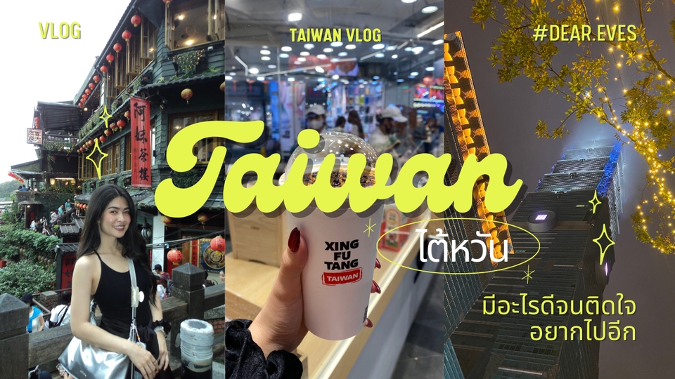 เน็ตไอดอลและบล็อกเกอร์รีวิว - รีวิวที่พัก ที่เที่ยว Wellness ธรรมชาติ Activity พัฒนาตัวเอง Tiktok, IG Reels, Youtube - 6