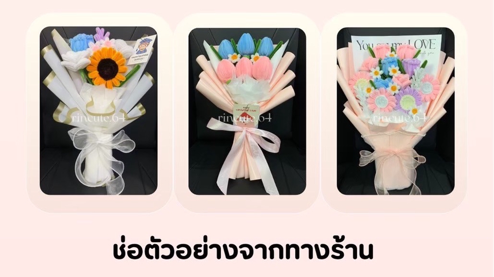 ช่อดอกไม้ งานแต่งงาน งานพิธี ราคา