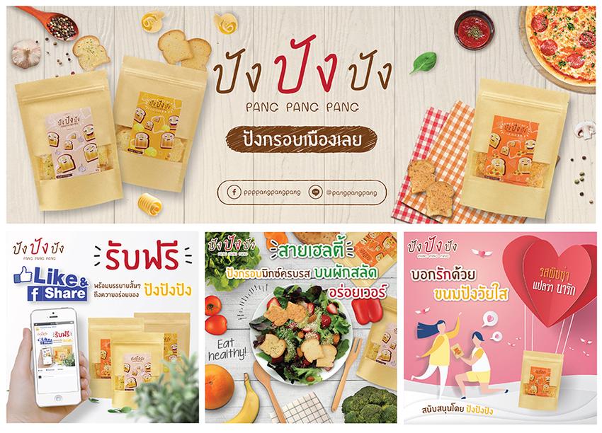 Banner โฆษณา - ออกแบบสื่อโฆษณา FB IG ราคาเบาๆ - 11