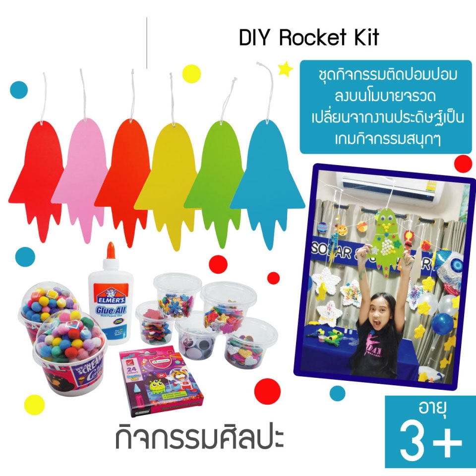 Art & Craft - รับออกแบบของเล่น รับผลิตของเล่นเด็ก การ์ตูน สื่อ และผลิตภัณฑ์เด็กทุกชนิด - 5