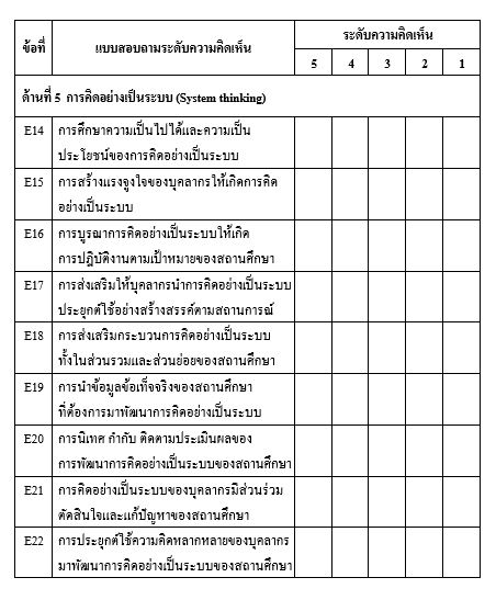 พิมพ์งาน และคีย์ข้อมูล - รับพิมพ์งานทั้งภาษาไทย ภาษาอังกฤษ พร้อมตรวจสอบความถูกต้อง ทั้งตัวสะกด รูปแบบการจัดหน้ากระดาษ - 13