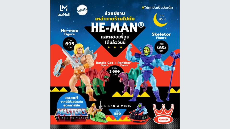 Banner โฆษณา - ออกแบบภาพโฆษณา สำหรับ Social Media - 1