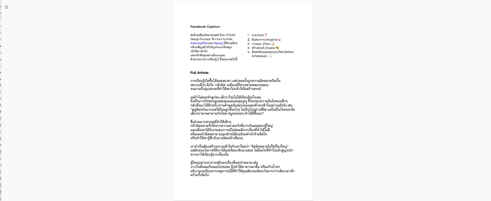เขียนบทความ - รับเขียน content ภาษาไทย / อังกฤษ นักเขียน Young Gen ใจเย็น ใจดี ส่งงาน ตรงเวลา  - 9