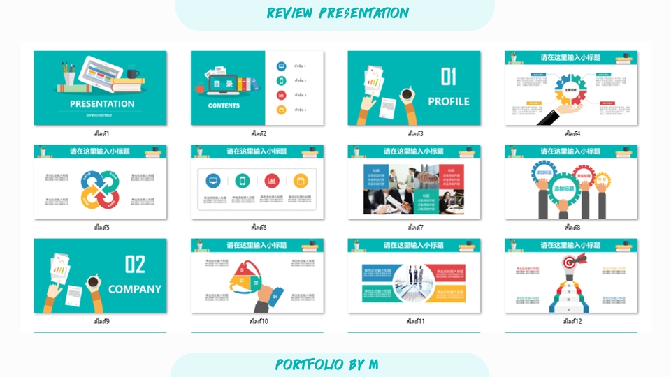 Presentation - รับออกแบบ Presentation  การนำเสนอวิจัย,วิทยานิพนธ์,โครงงาน,โปรไฟล์,สรุปความ  - 8